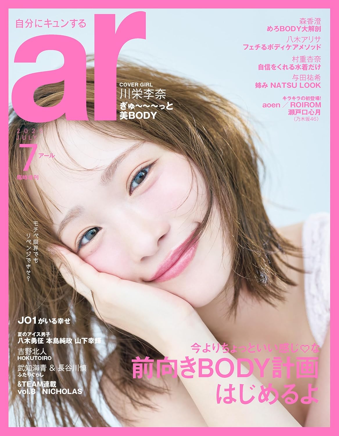 メディア掲載情報